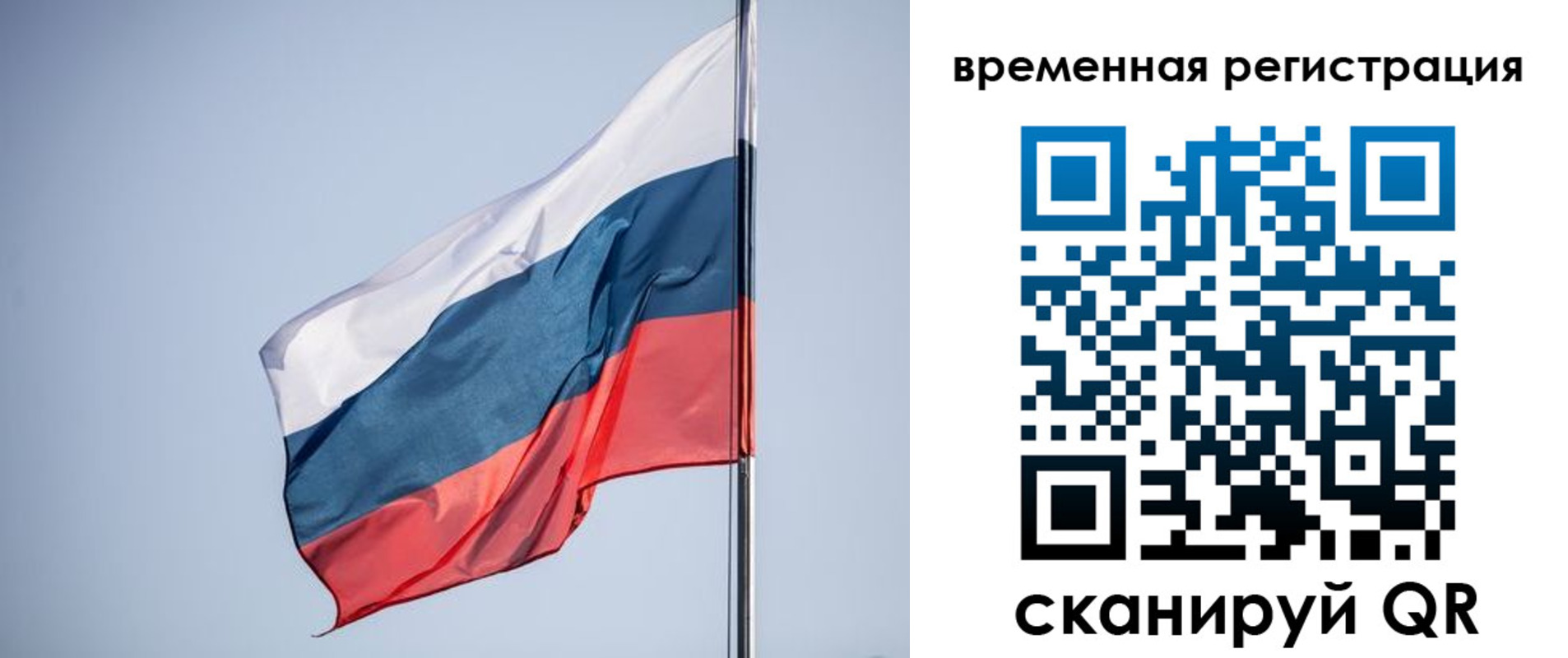 временная регистрация поиск в Каменке