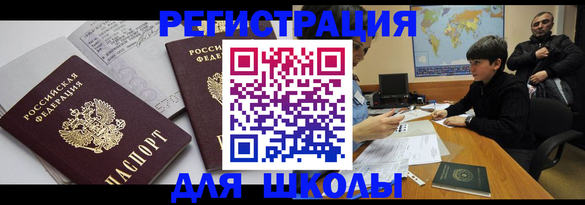 прописка в квартире в Каменке