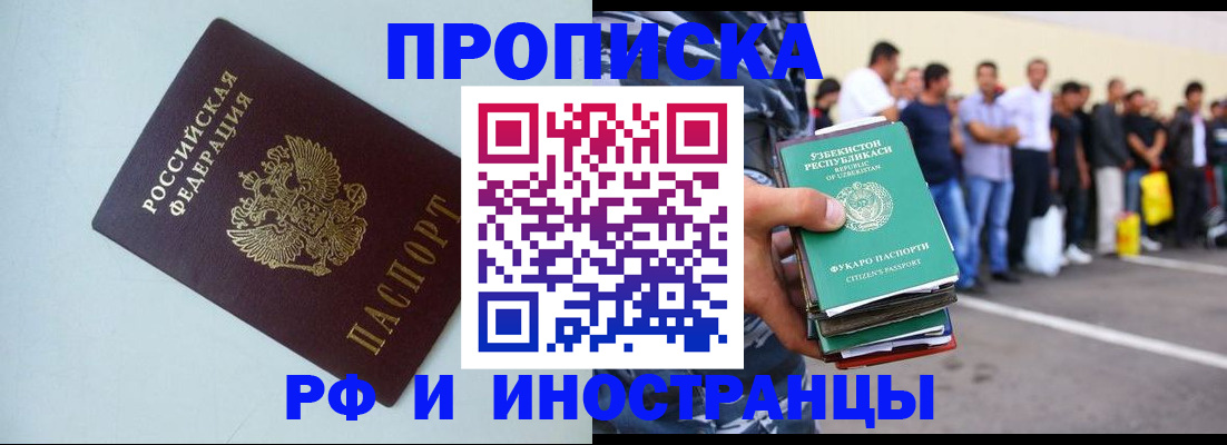 временная регистрация адрес в Каменке
