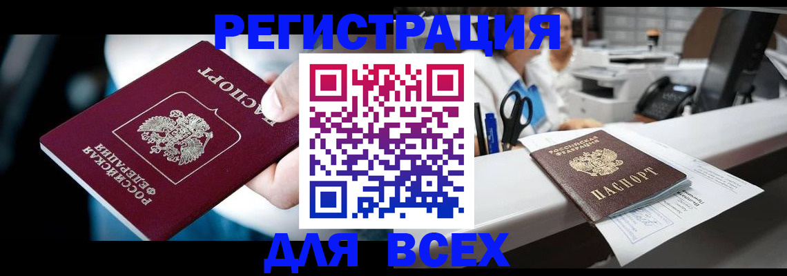 временная регистрация гарантия в Каменке