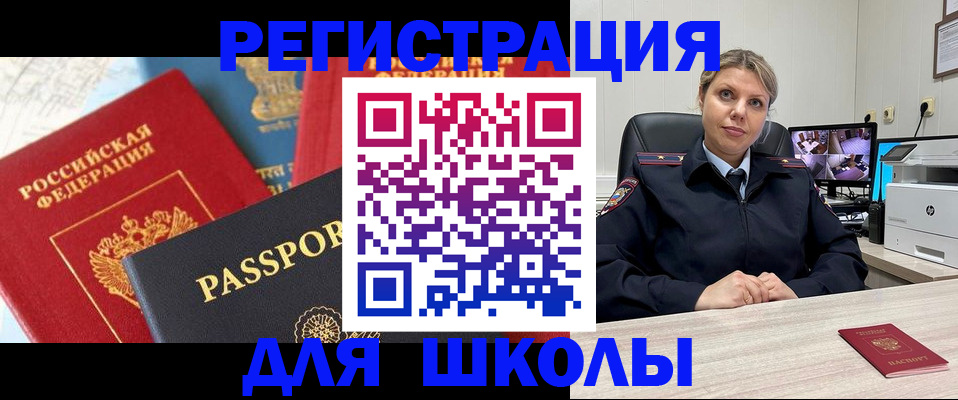 временная прописка в Каменке
